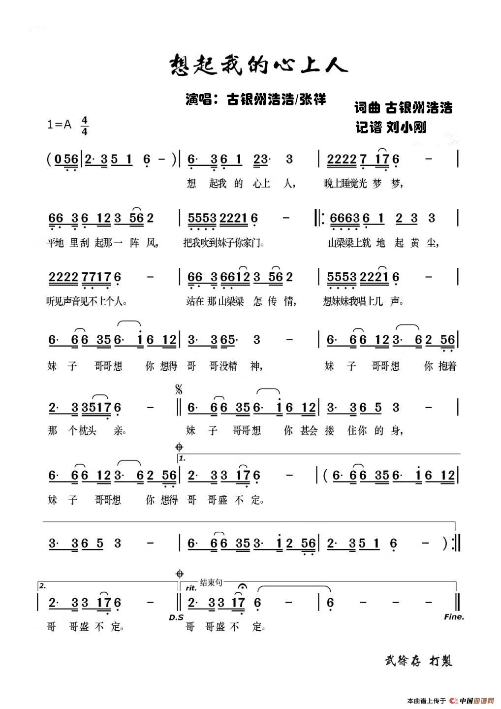 [简谱] 想起我的心上人