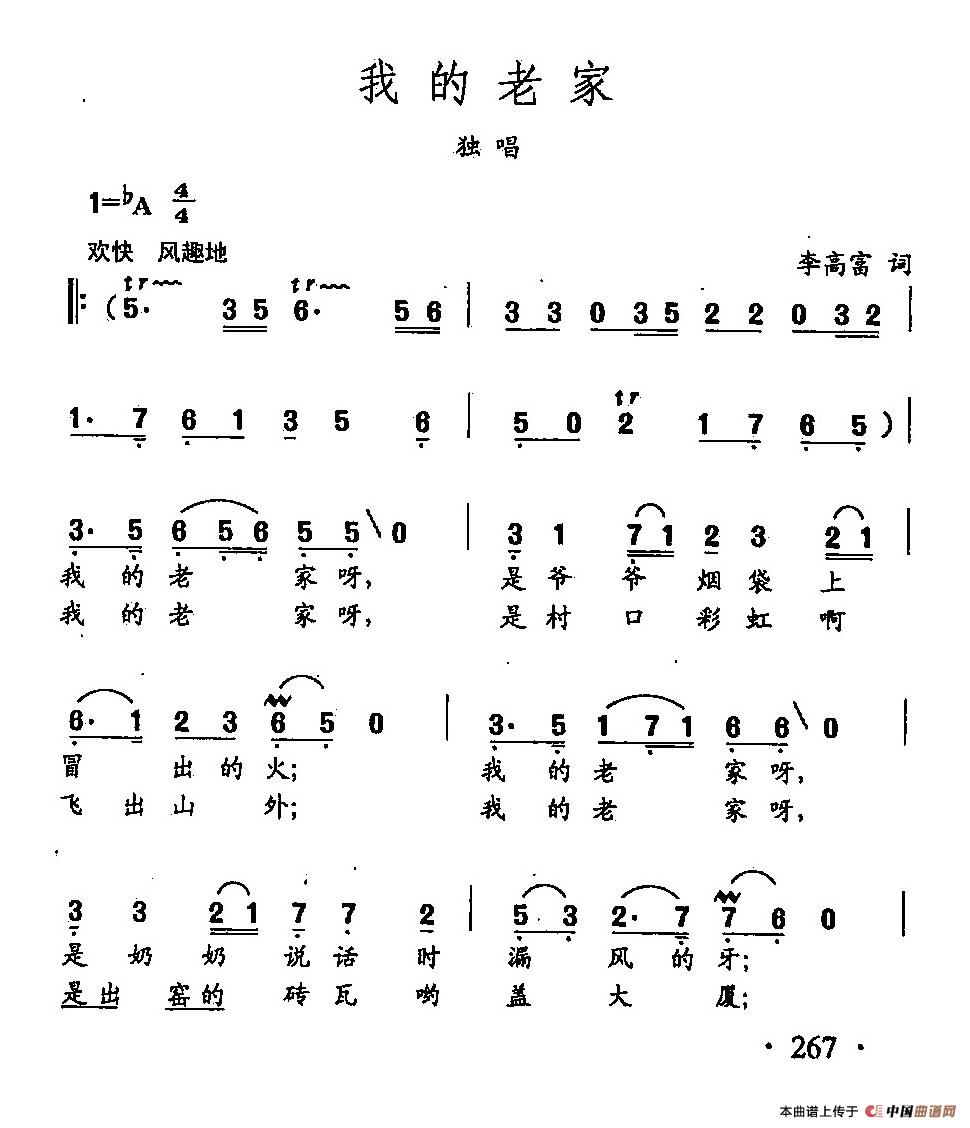 [简谱] 田光歌曲选-191我的老家
