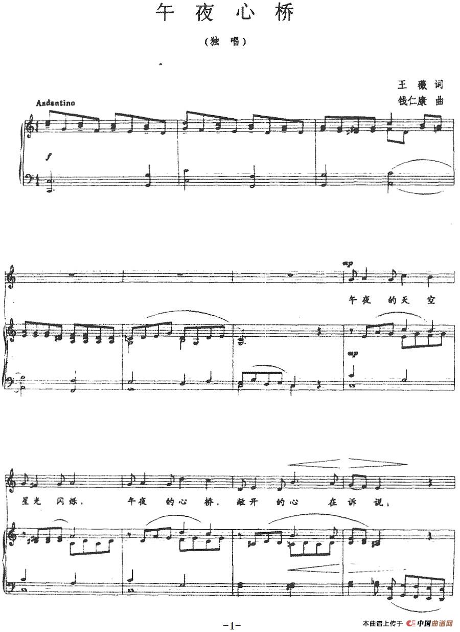 [简谱] 午夜心桥