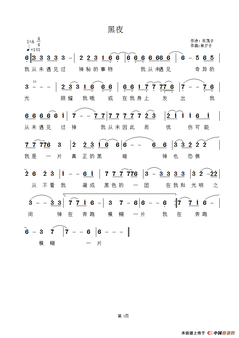 [简谱] 黑夜