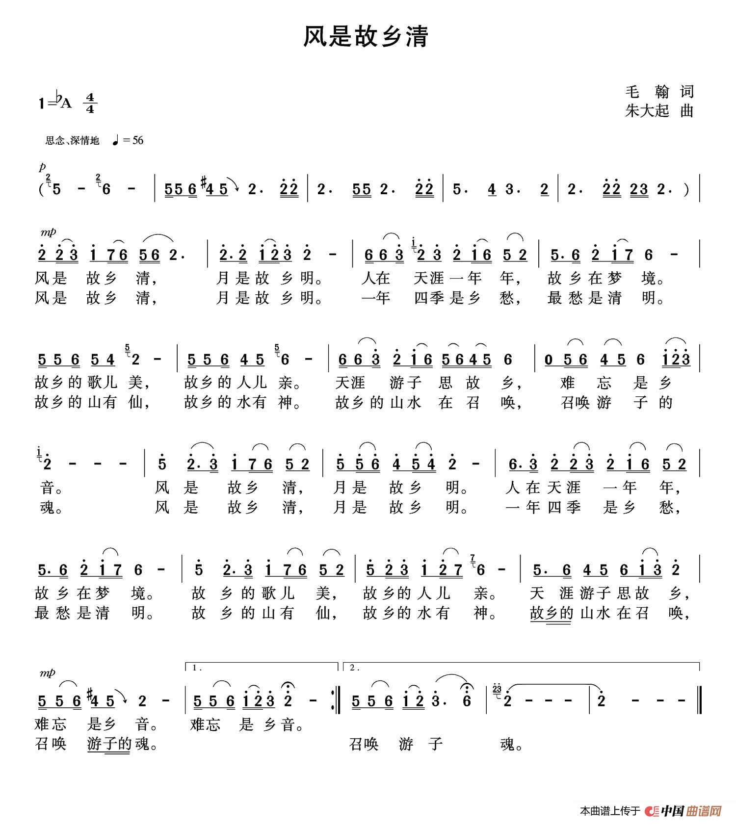 [简谱] 风是故乡清