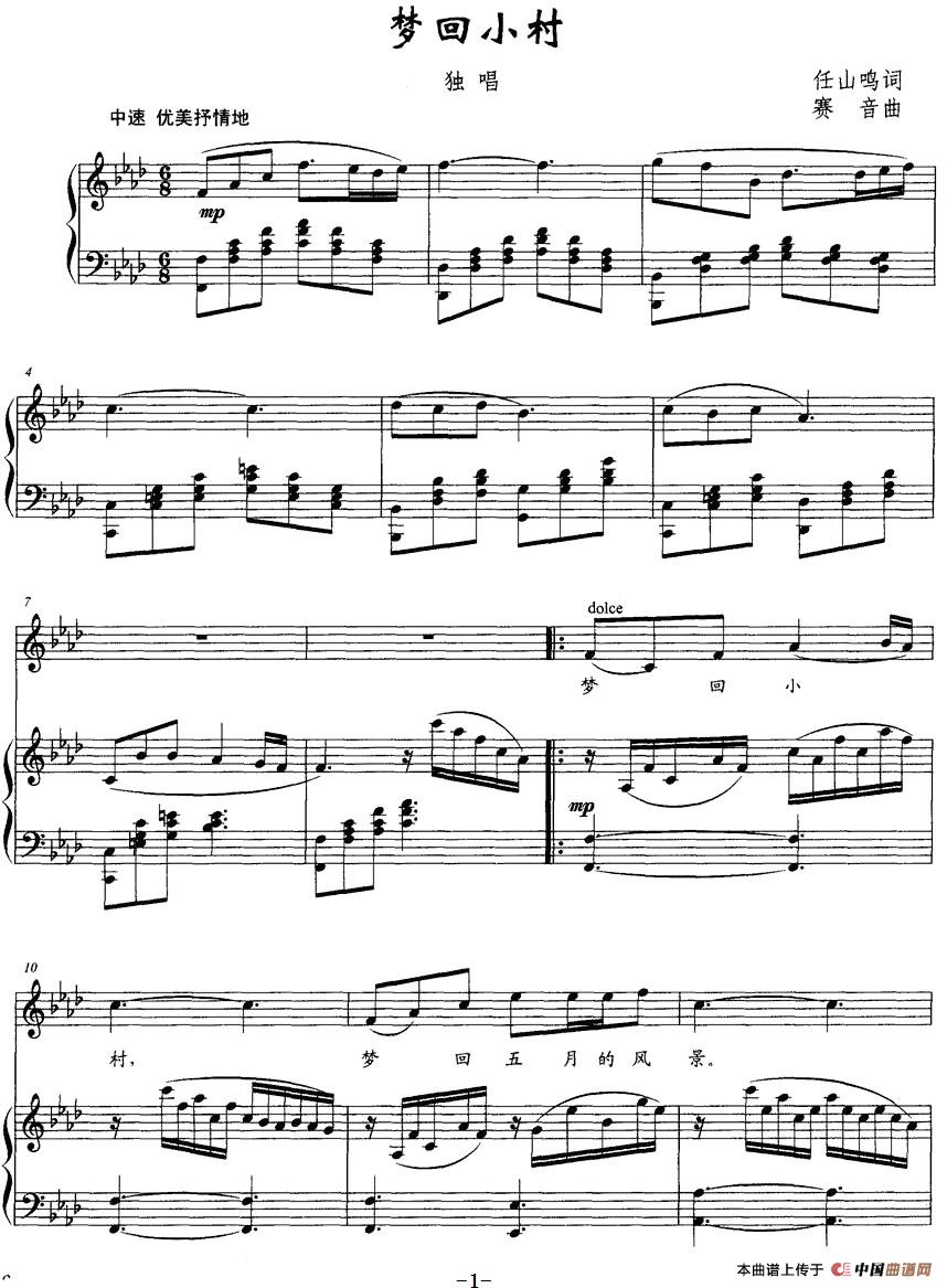 [简谱] 梦回小村