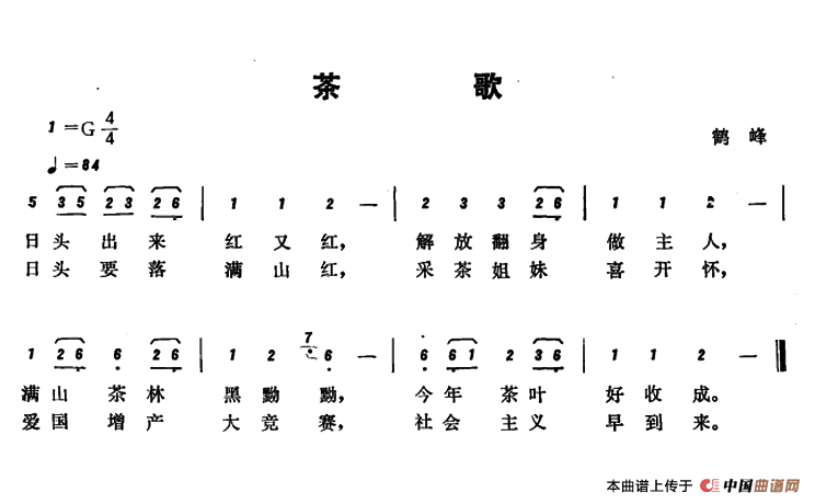 [简谱] 恩施民歌：茶歌