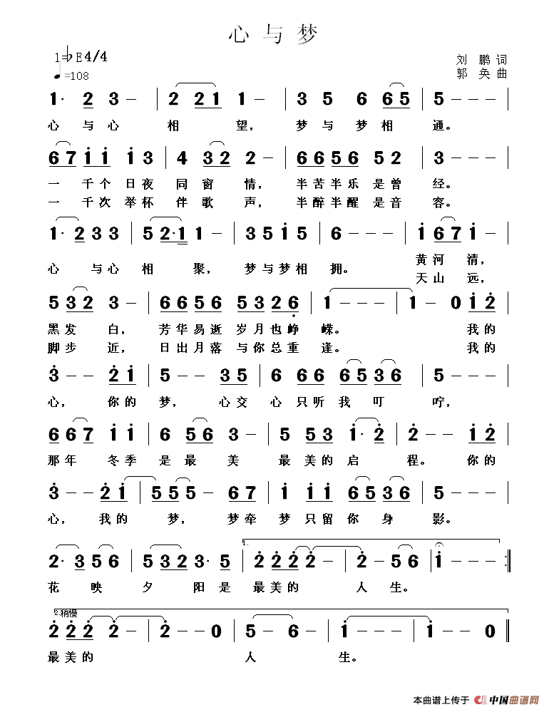 [简谱] 心与梦