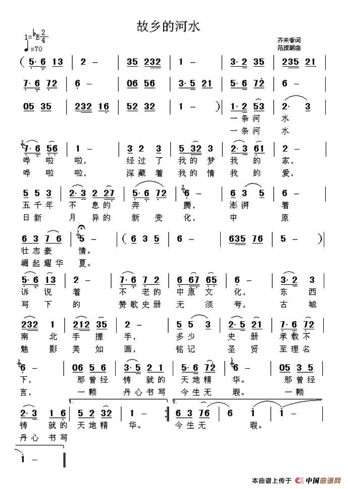 [简谱] 故乡的河水