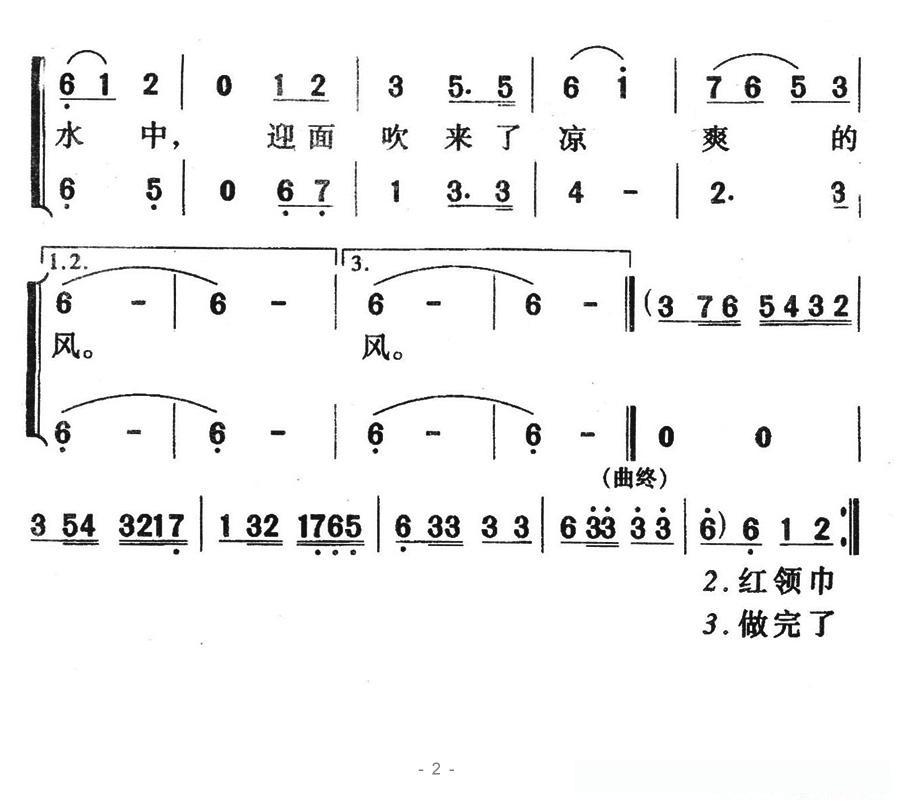 让我们荡起双桨(合唱)的简谱歌词