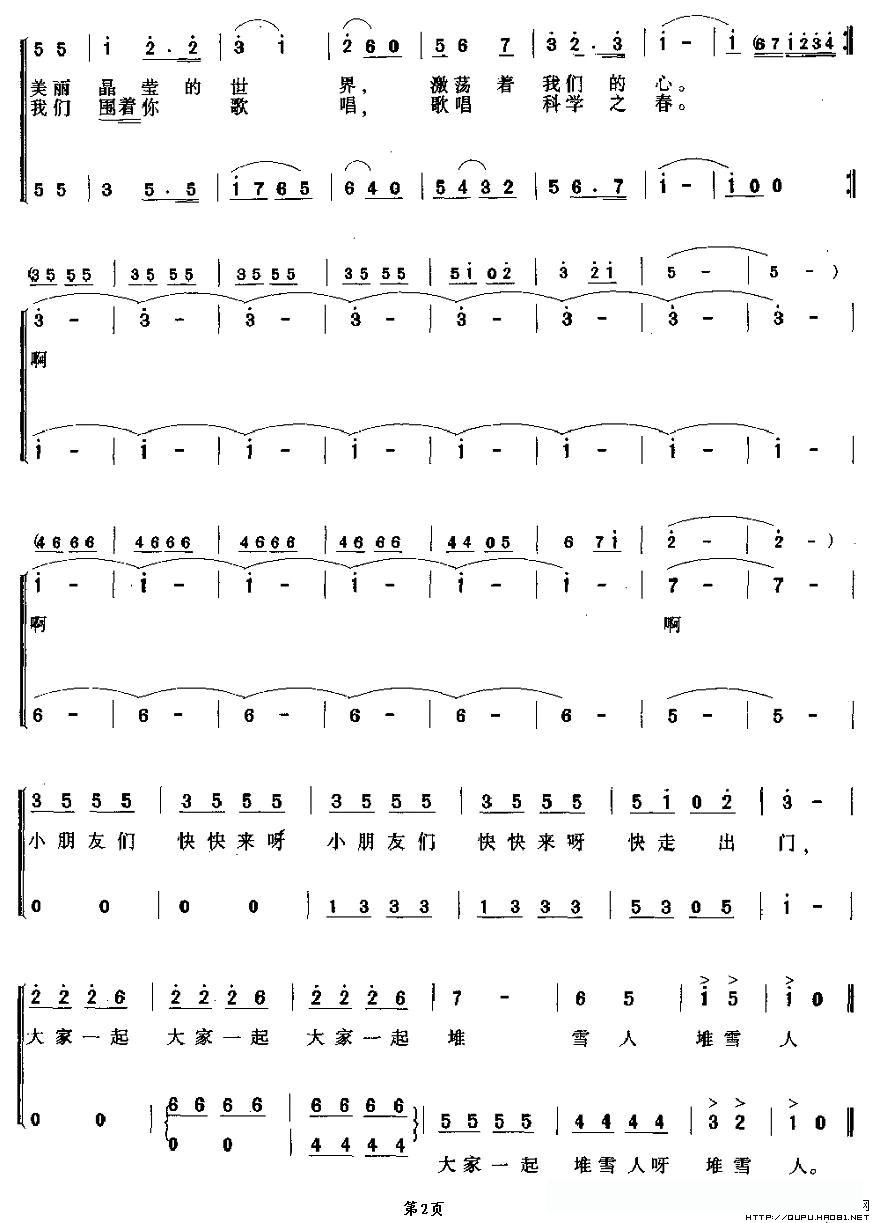 冬雪(张俊词 鲍元恺曲、合唱)的简谱歌词