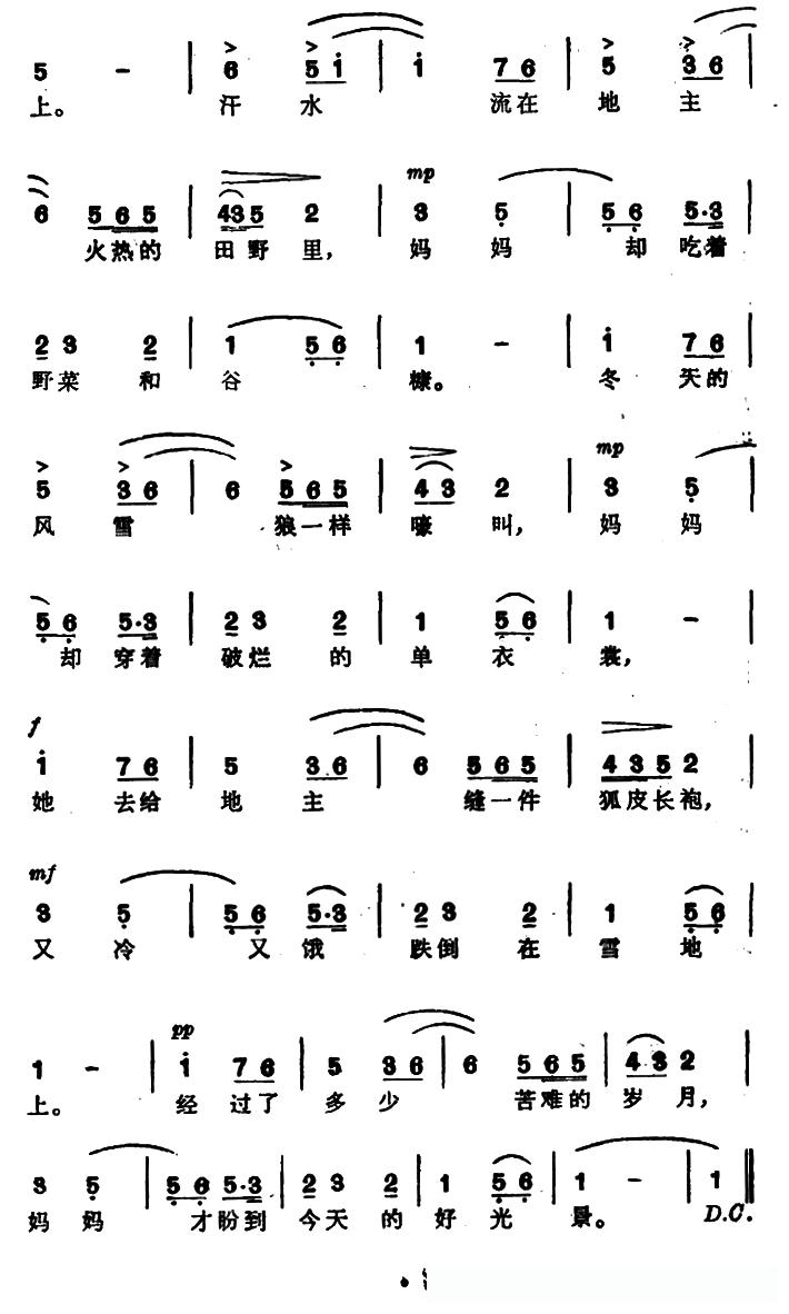 听妈妈讲那过去的事情的简谱歌词
