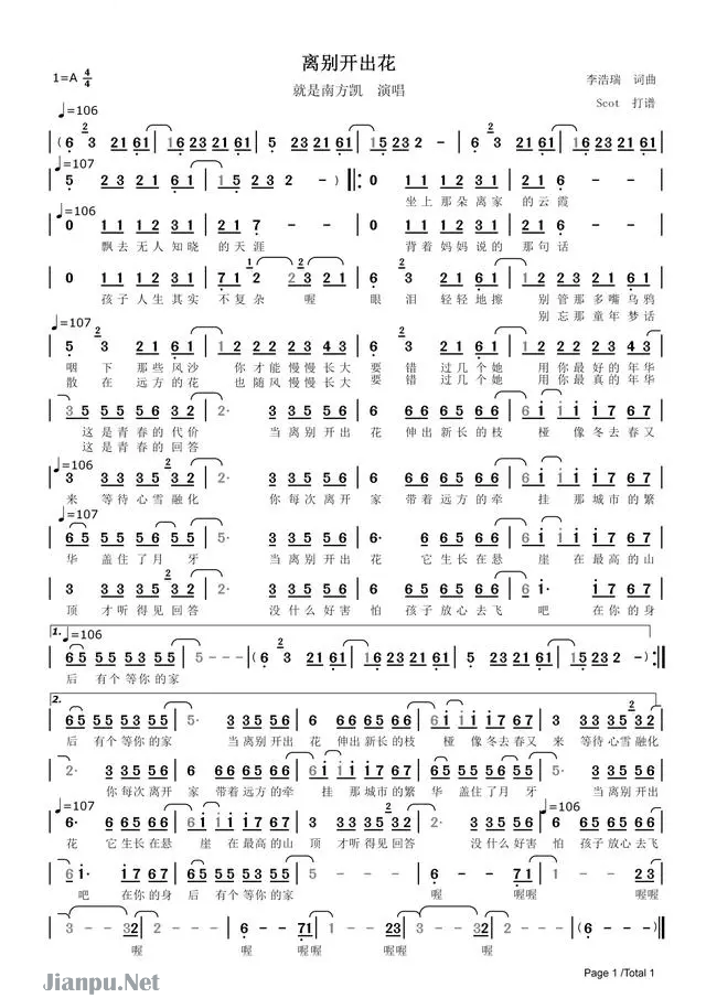 《离别开出花》的简谱 就是南方凯 