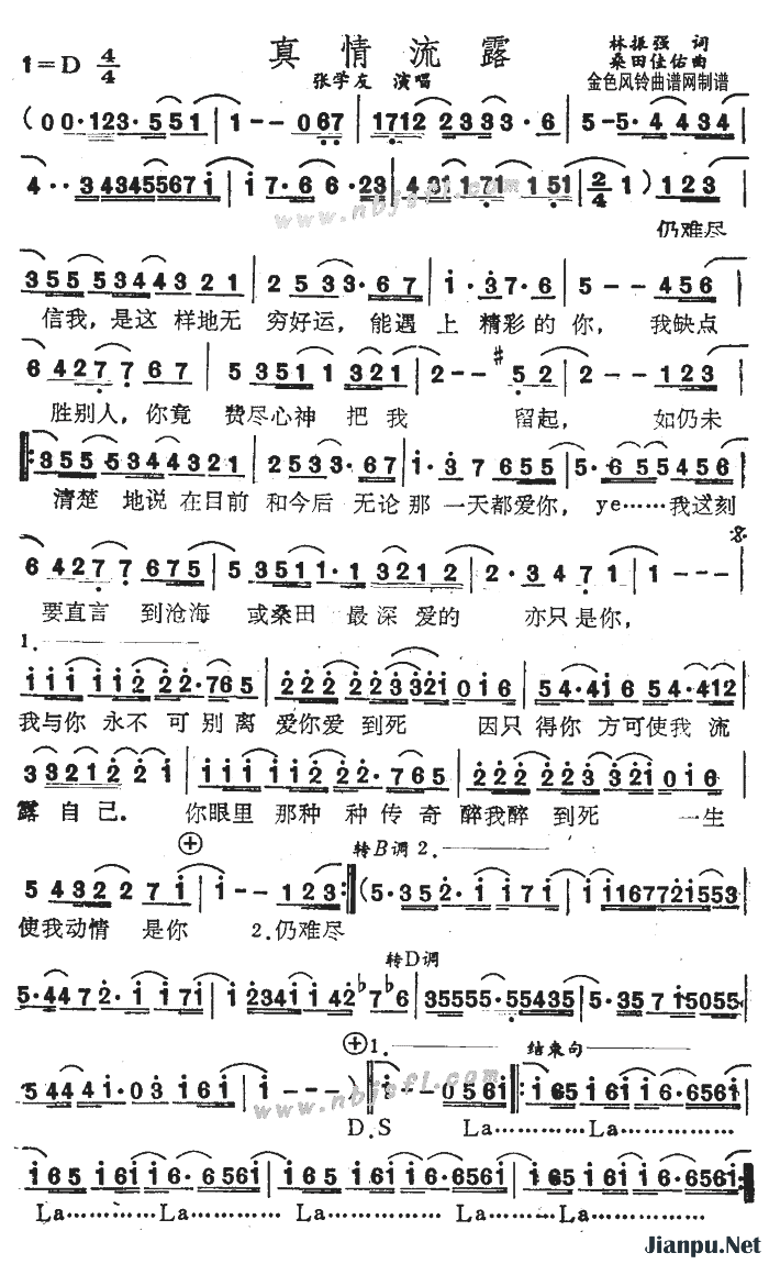 《真情流露(粤语)》的简谱 张学友 