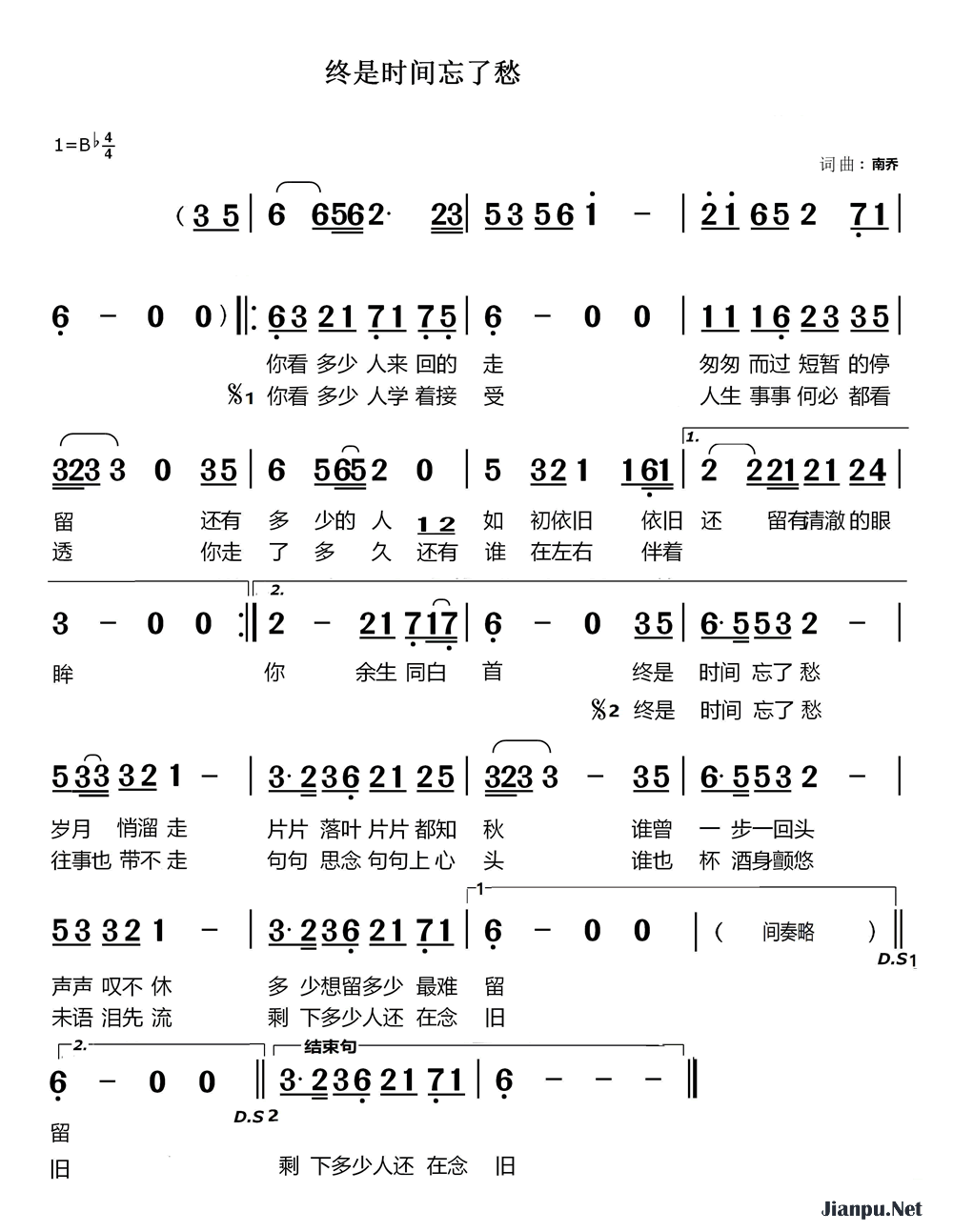 《终是时间忘了愁》的简谱 安儿陈 