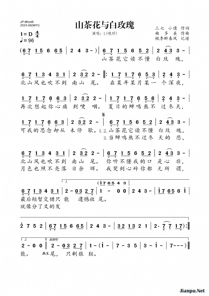 《山茶花与白玫瑰》的简谱 L（桃籽）