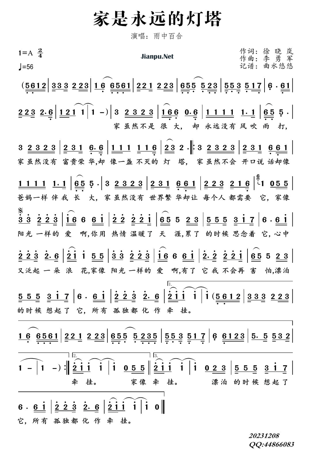 《家是永远的灯塔》的简谱 雨中百合 