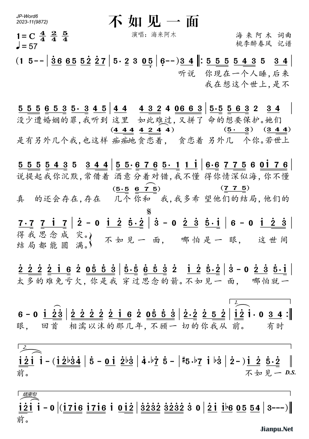 《不如见一面》的简谱 海来阿木 