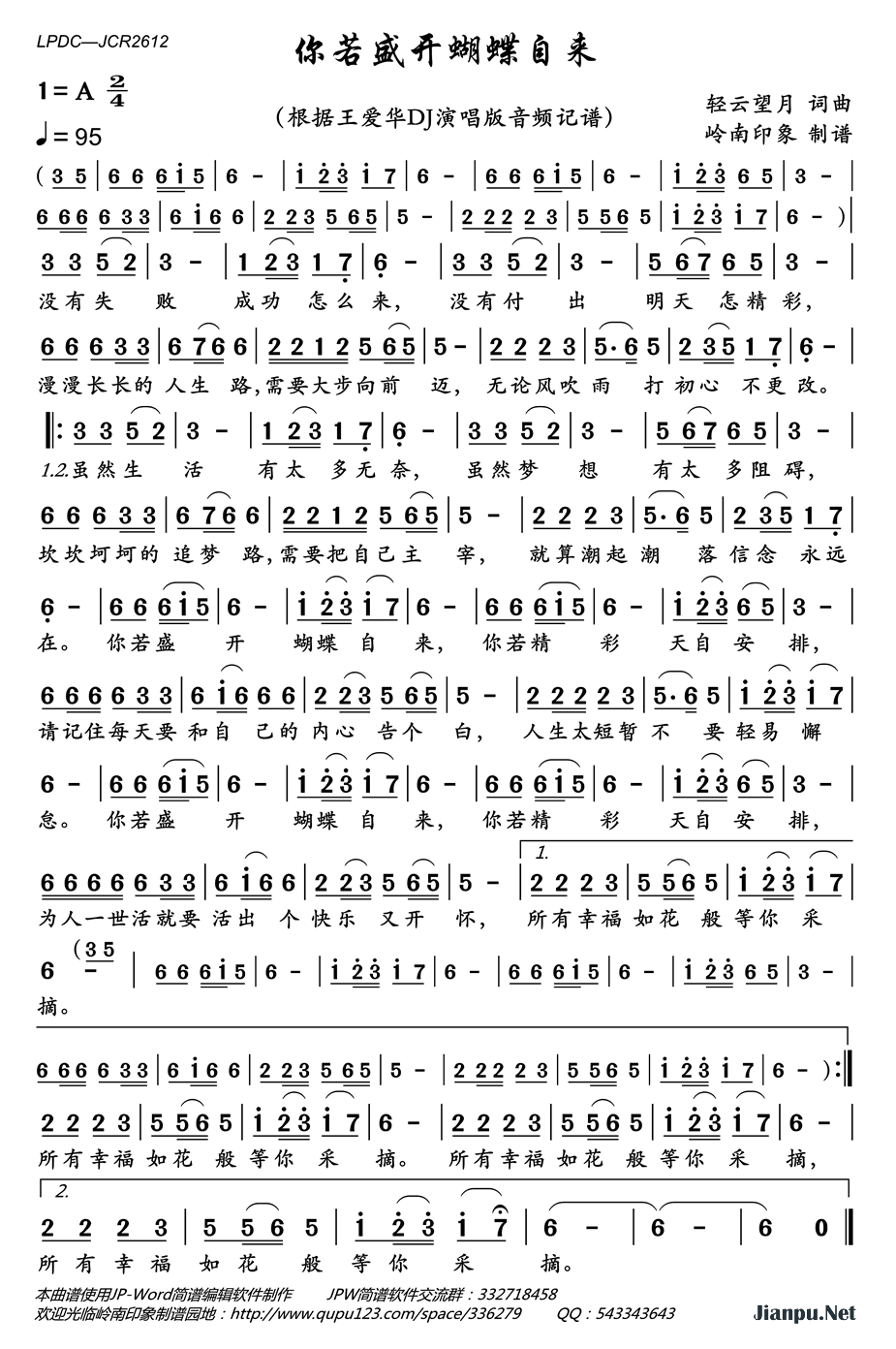 《你若盛开蝴蝶自来》的简谱 王爱华 