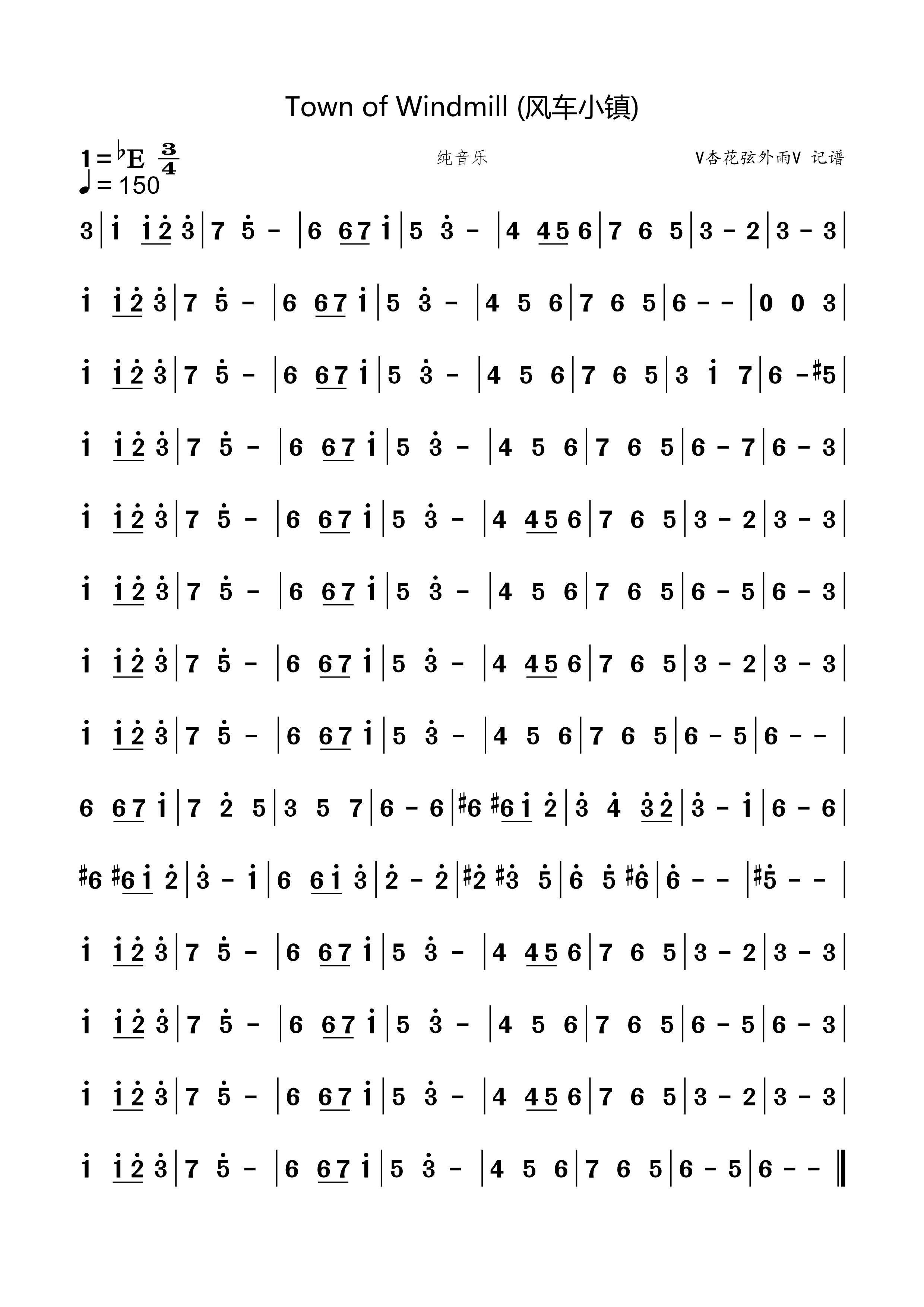 《TownofWindmill（风车小镇）》的简谱 纯音乐 