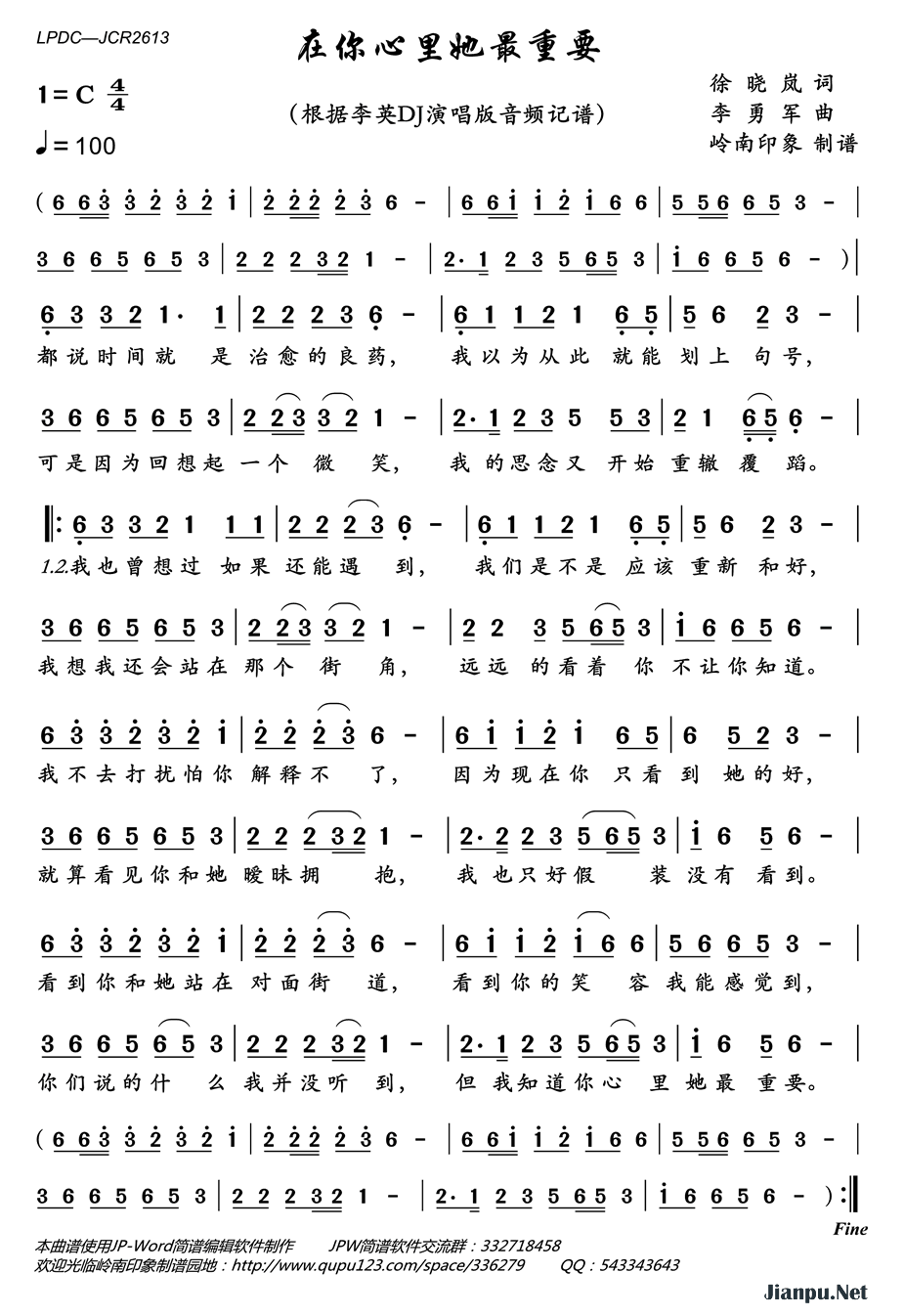 《在你心里她最重要》的简谱 李英 