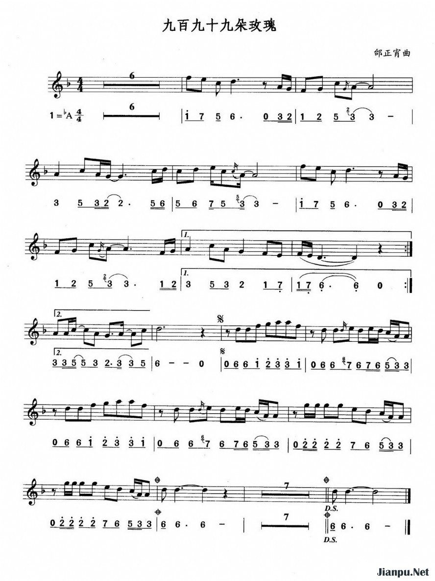 《九百九十九朵玫瑰》的简谱  