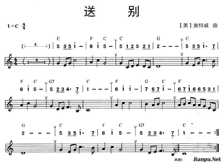 《送别》的简谱  