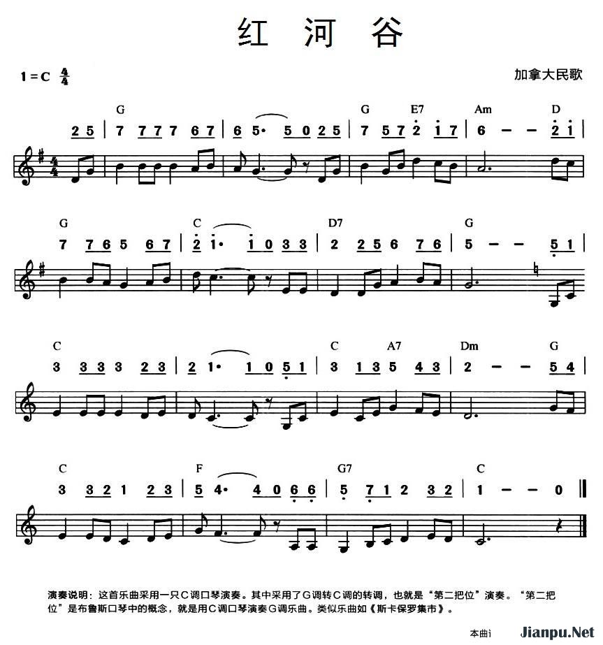 《红河谷》的简谱 