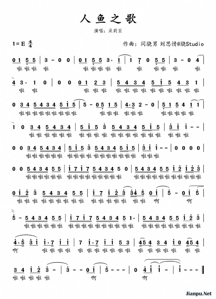 《人鱼之歌》的简谱 朵莉亚 
