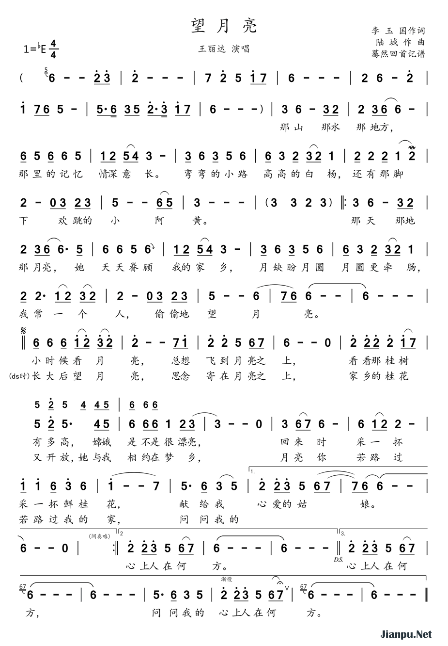 《望月亮（王丽达演唱）》的简谱 王丽达 