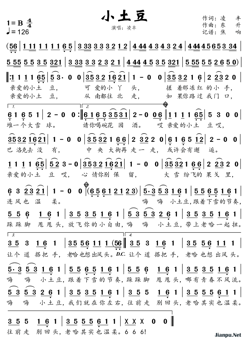《小土豆》的简谱 凌丰 