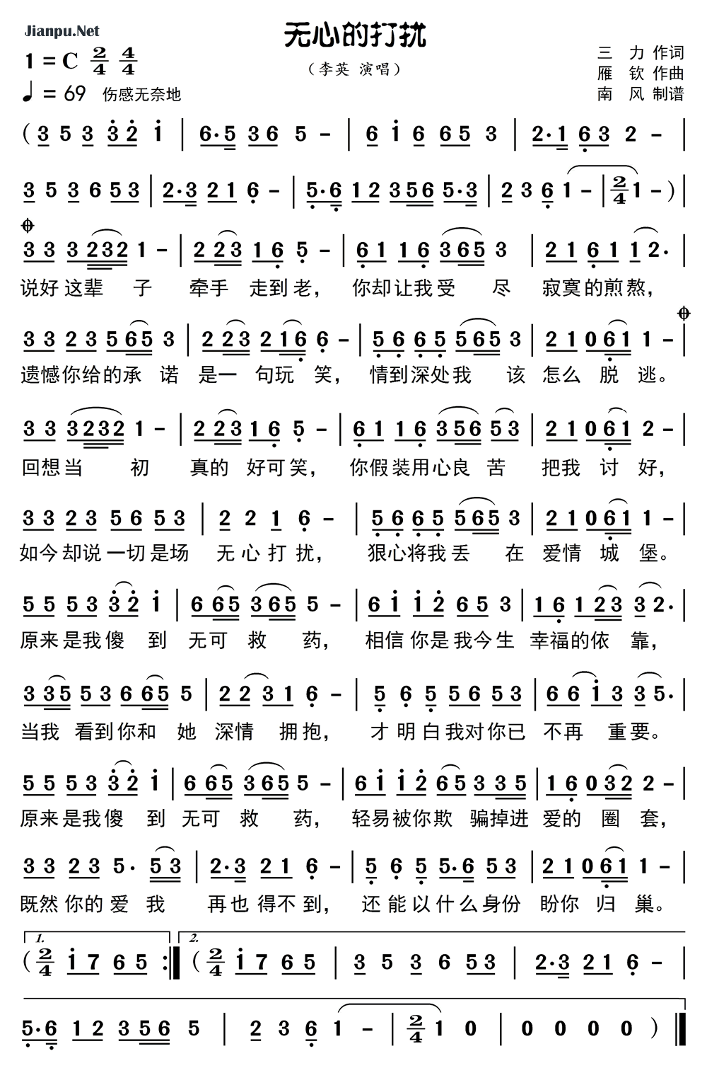 《无心的打扰》的简谱 李英 