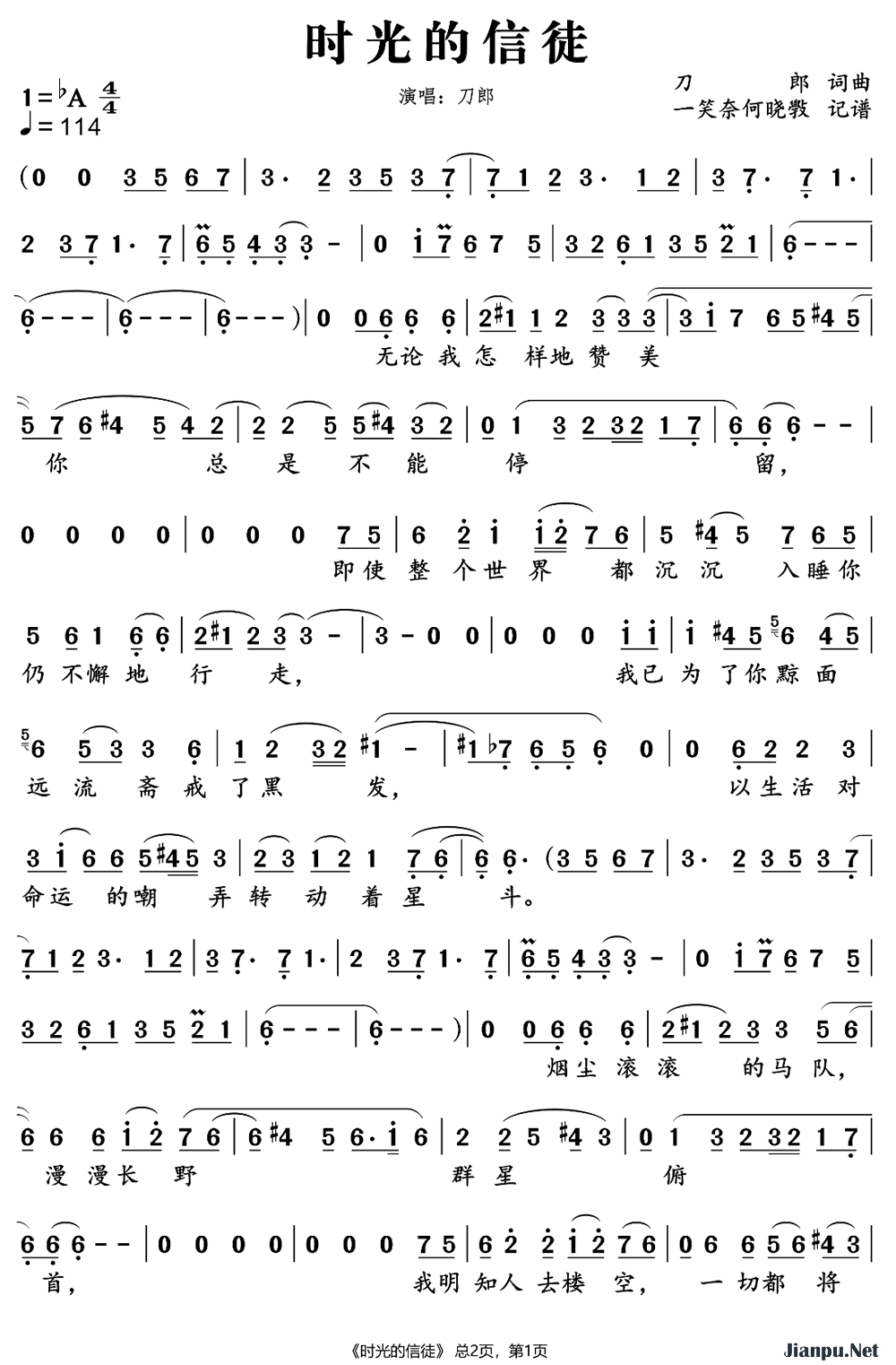 《时光的信徒》的简谱 刀郞 