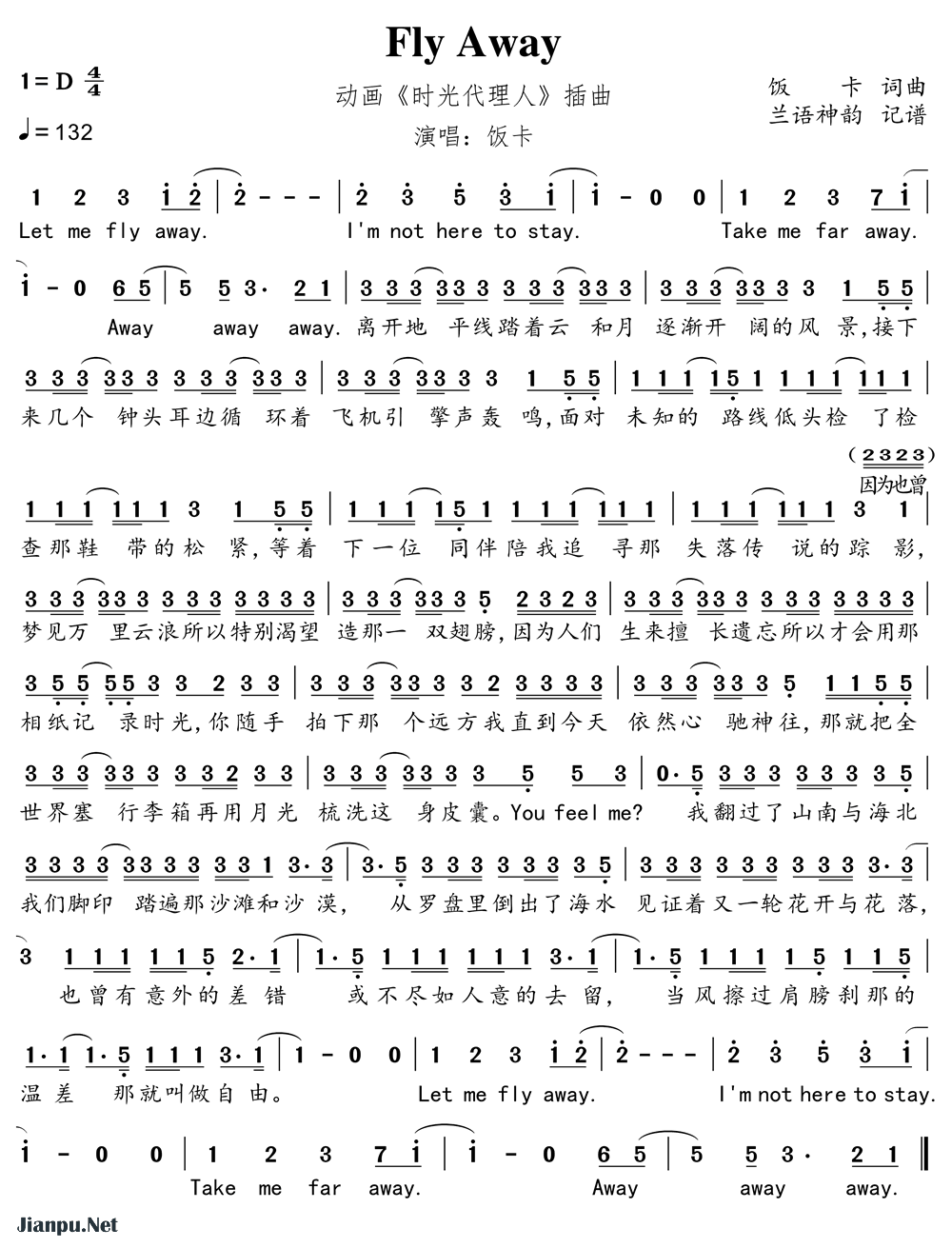 《Fly Away（动画《时光代理人》插曲）》的简谱 饭卡 