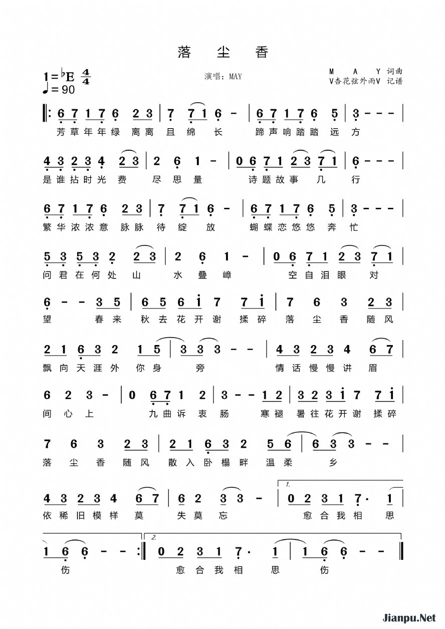 《落尘香》的简谱 MAY 