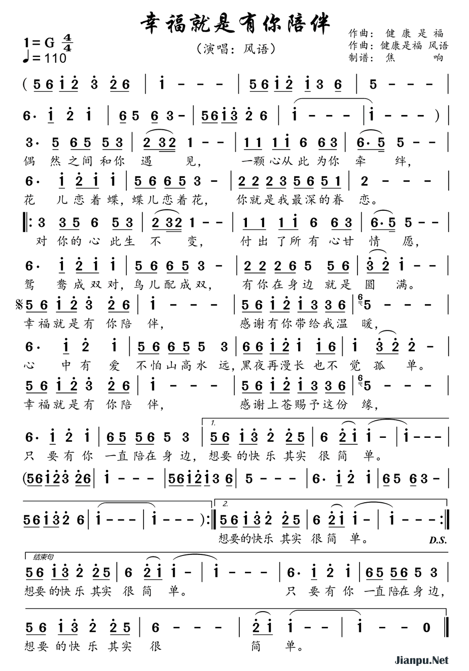 《幸福就是有你陪伴》的简谱 风语 