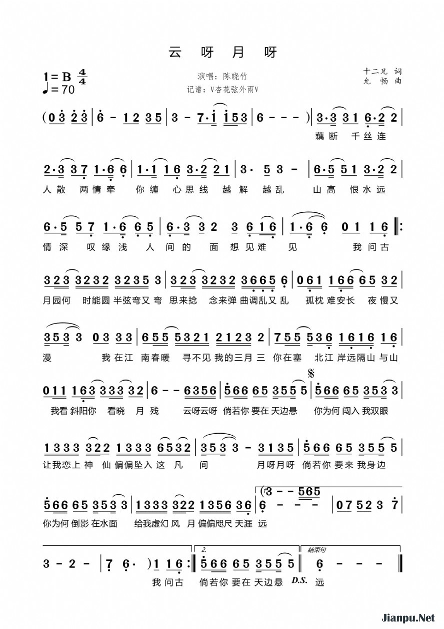 《云呀月呀》的简谱 陈晓竹
