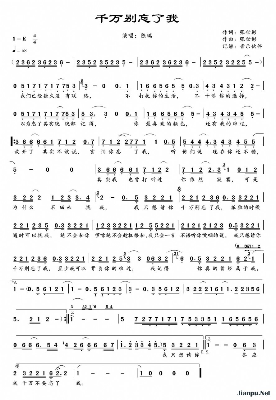 《千万别忘了我》的简谱 陈瑞