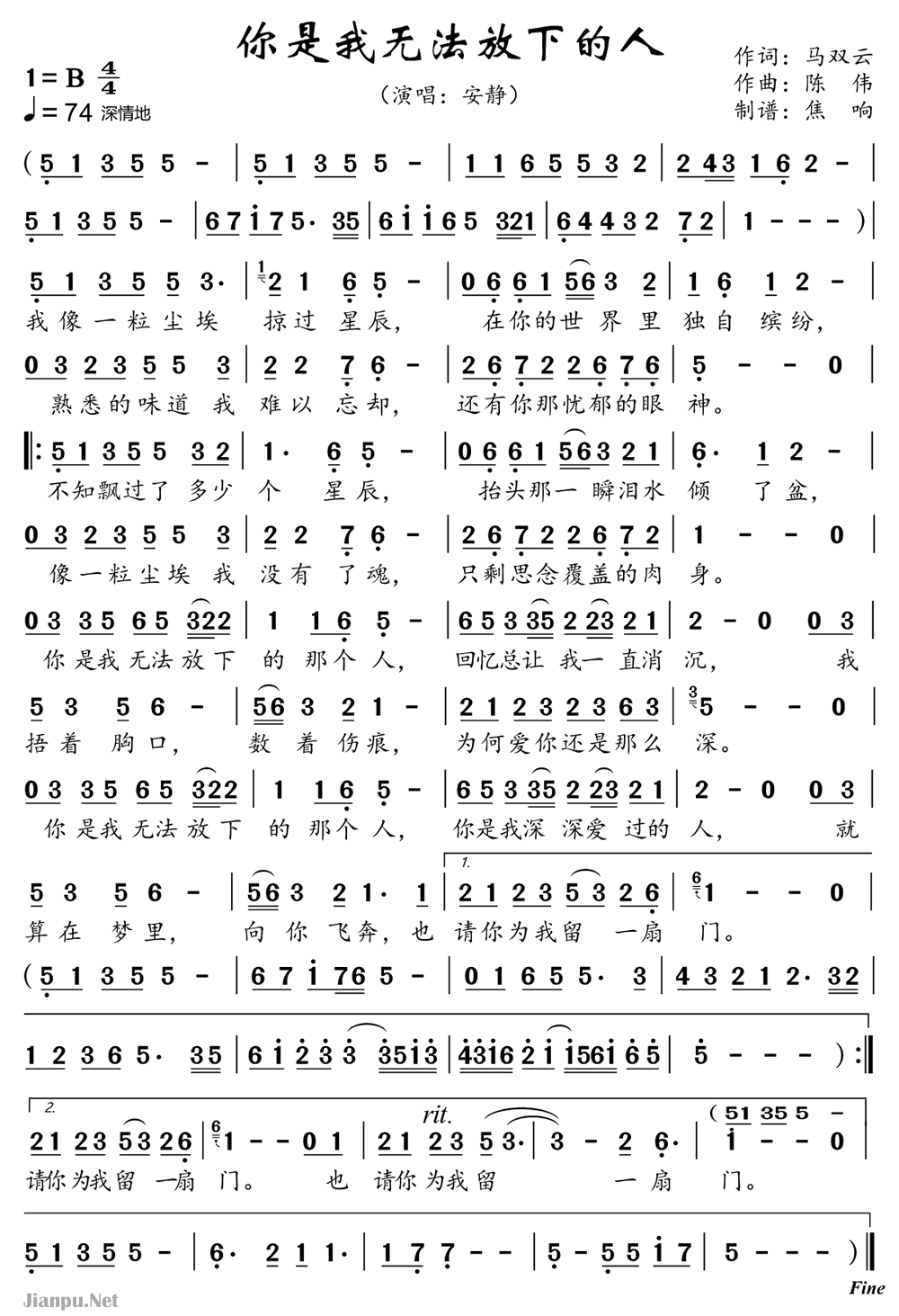 《你是我无法放下的人》的简谱 安静 