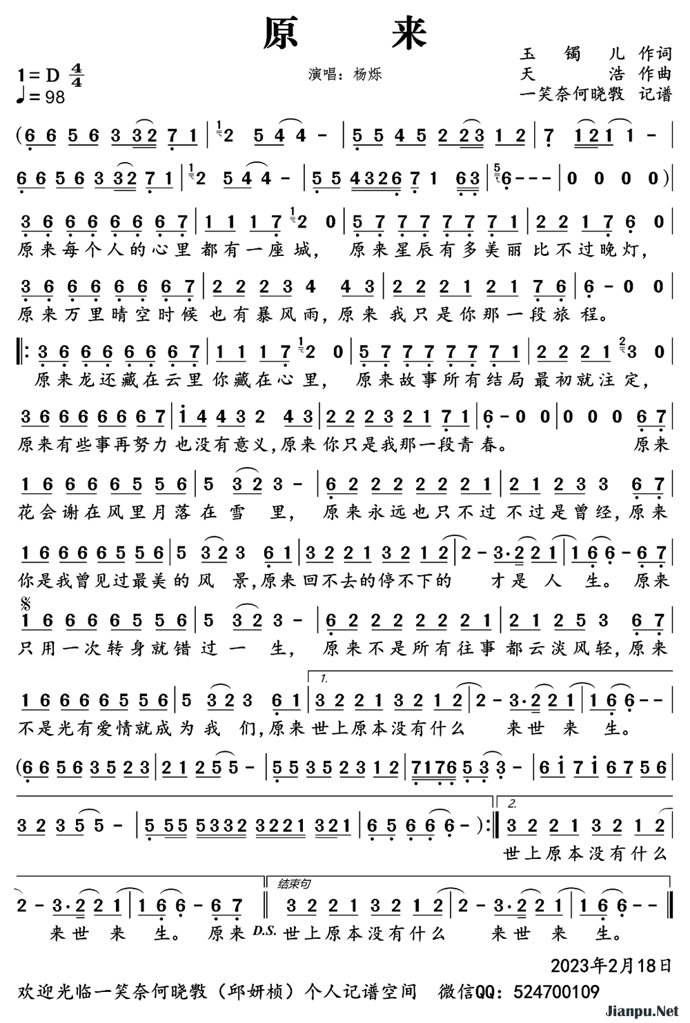 《原来》的简谱 杨烁 