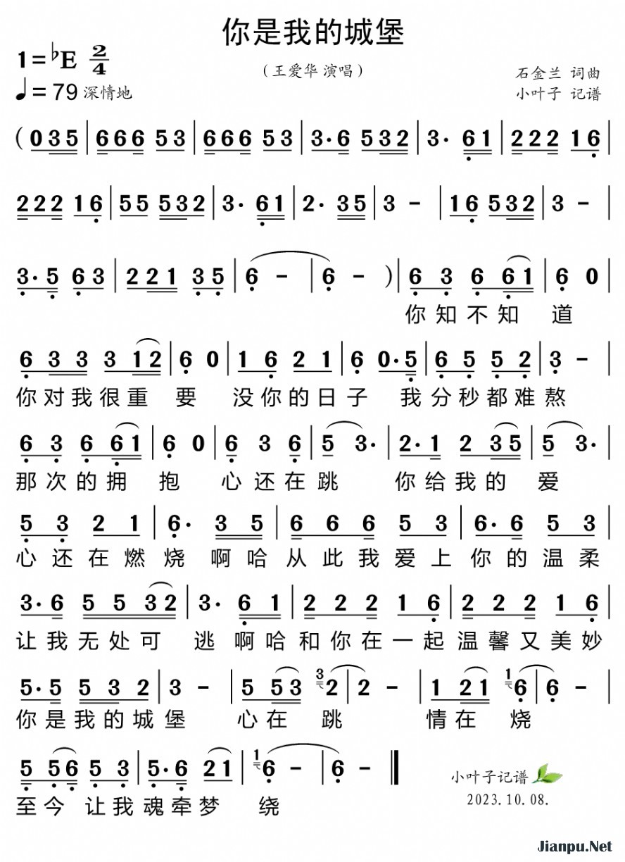 《你是我的城堡》的简谱 王爱华 