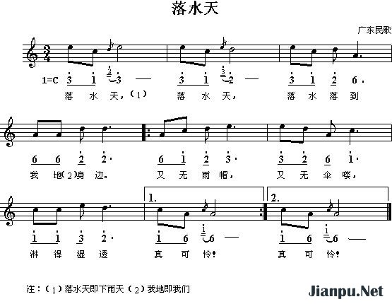 《落水天》的简谱  