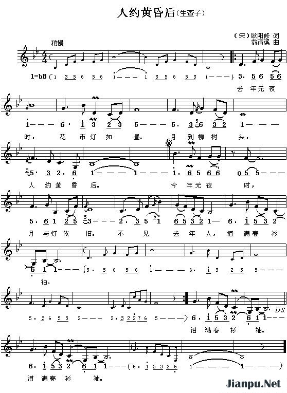 《人约黄昏后》的简谱  
