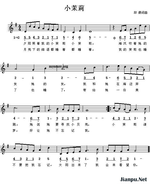 《小茉莉》的简谱  