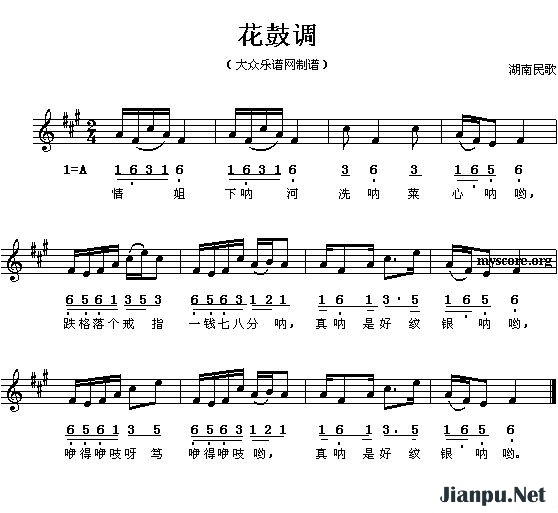 《花鼓调》的简谱  