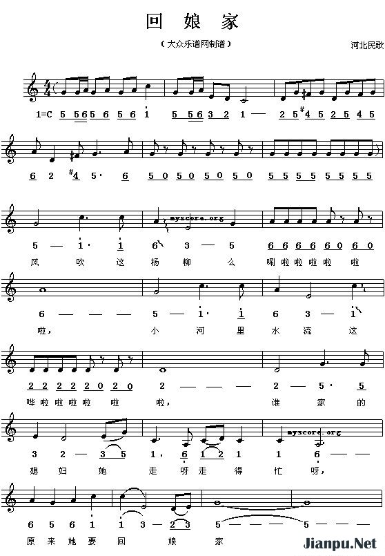 《回娘家》的简谱  
