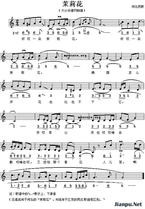 《茉莉花》的简谱  
