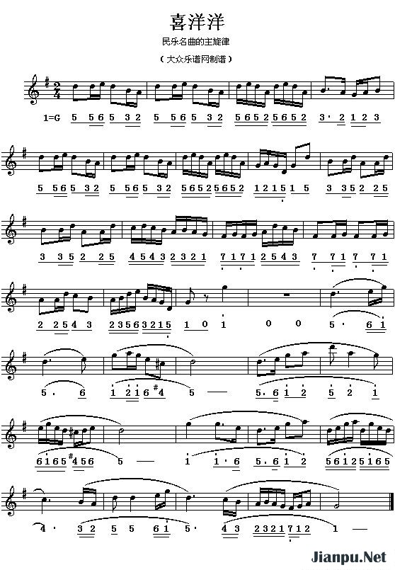 《喜洋洋》的简谱  