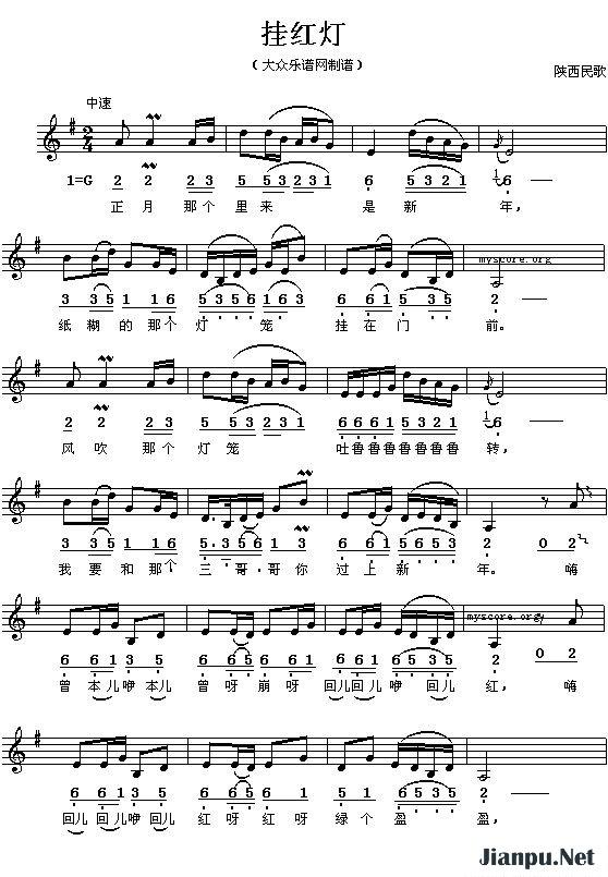 《挂红灯》的简谱  