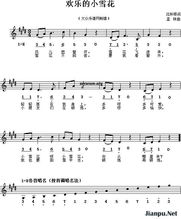 《欢乐的小雪花》的简谱 