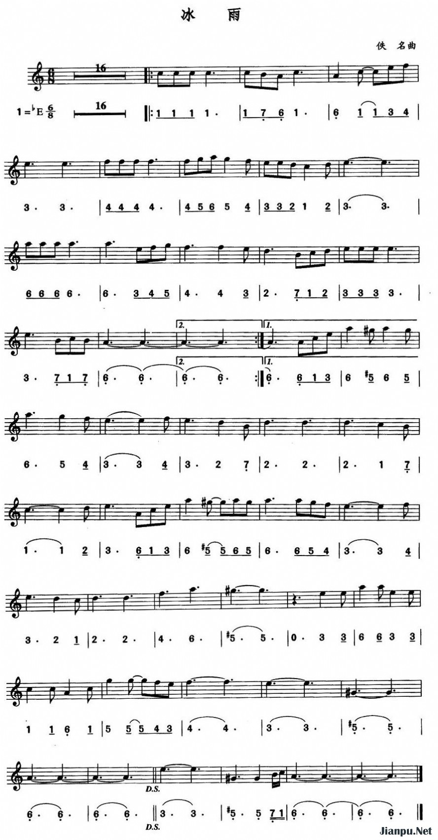 《冰雨》的简谱 