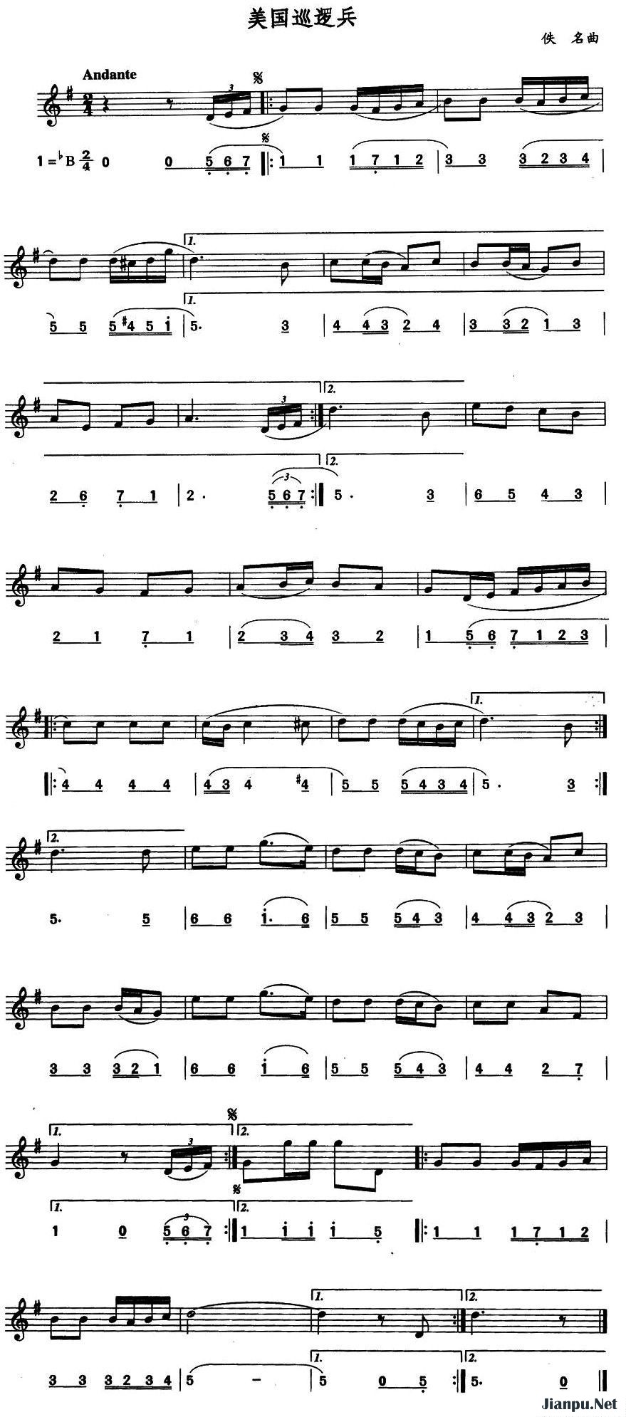 《美国巡逻兵》的简谱  
