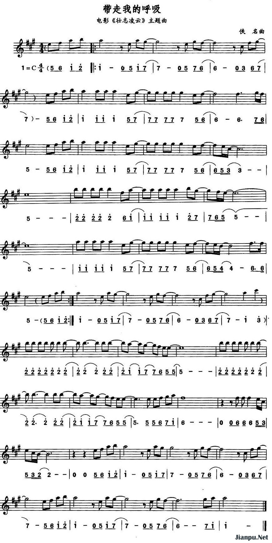 《带走我的呼吸（电影《壮志凌云》主题曲）（线的简谱对照版）》的简谱  壮志凌云