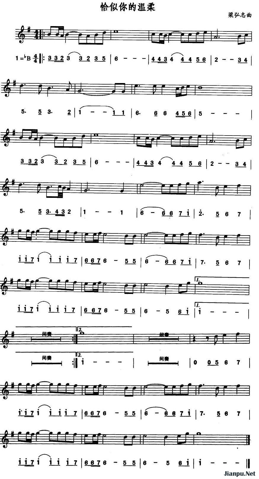 《恰似你的温柔》的简谱 
